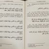 La citadelle du malade (Version Papier + audio via QR codes) - Editions Imaany – Image 3