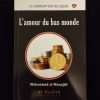 La corruption du cœur 6 - L'amour du bas monde - Al Hadith – Image 2