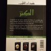 La corruption du cœur 8 - L'orgueil - Al Hadith – Image 3