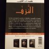 La corruption du cœur 1 - Le luxe - Al Hadith – Image 3