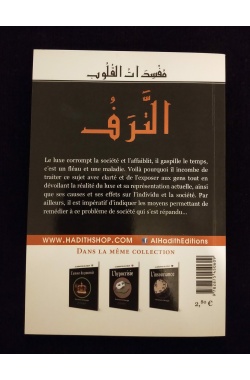 La corruption du cœur 1 - Le luxe - Al Hadith – Image 3