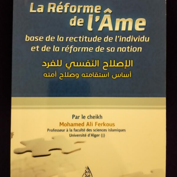 La réforme de l'âme - Base de la rectitude de l'individu et de la réforme de sa nation - Ibn Badis