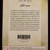 Les comportements prohibés par l'Islam - Editions Assia – Image 3