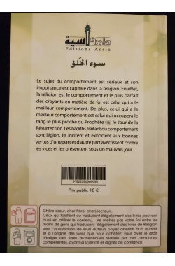 Les comportements prohibés par l'Islam - Editions Assia – Image 3
