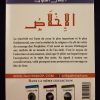 La purification du cœur 1 - La sincérité - Al Hadith – Image 3