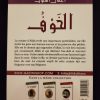 La purification du cœur 3 - La crainte - Al Hadith – Image 3