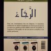 La purification du cœur 4 - L'espérance - Al Hadith – Image 3