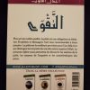 La purification du cœur 5 - La piété - Al Hadith – Image 3