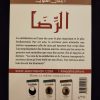 La purification du cœur 6 - La satisfaction - Al Hadith – Image 3