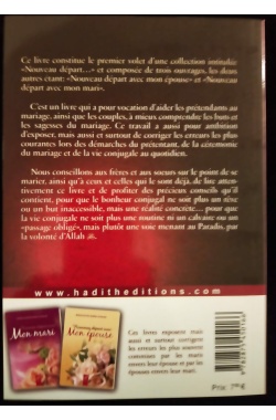 Le mariage, un nouveau départ dans la vie - Al Hadith – Image 3
