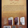 L'éducation des enfants et les bases de leur formation - Ibn Badis – Image 3