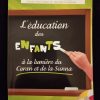 L'éducation des enfants à la lumière du Coran et de la Sunna - Dar al Muslim – Image 2