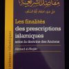 Les finalités des prescriptions islamiques selon la doctrine des Anciens - Al Hadith – Image 2