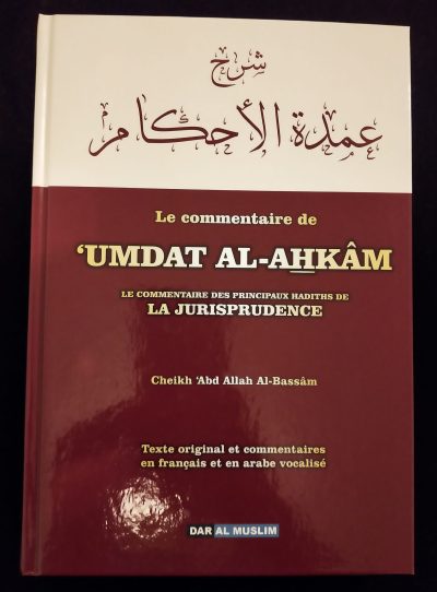 Le commentaire de 'Umdat Al Ahkam - Dar al Muslim