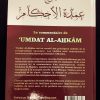 Le commentaire de 'Umdat Al Ahkam - Dar al Muslim – Image 3