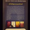 La vraie religion règle tous les problèmes - Ibn Badis – Image 3