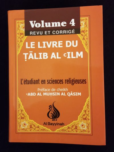Le livre du Talib al 'ilm: volume 4 - Kitab Tawhid - Al Bayyinah