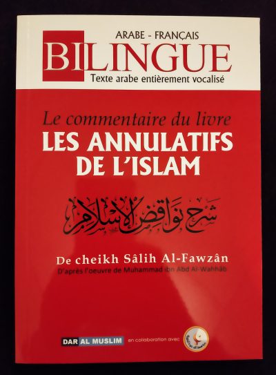 Le commentaire du livre : Les annulatifs de l'Islam - Dar al Muslim