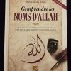 Comprendre les noms d'Allah - Al-Hadith – Image 2