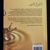 Leçons de Tawhid - Editions Tawbah – Image 3