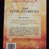Sharh Kitab At-Tawhid - Al Bayyinah – Image 3