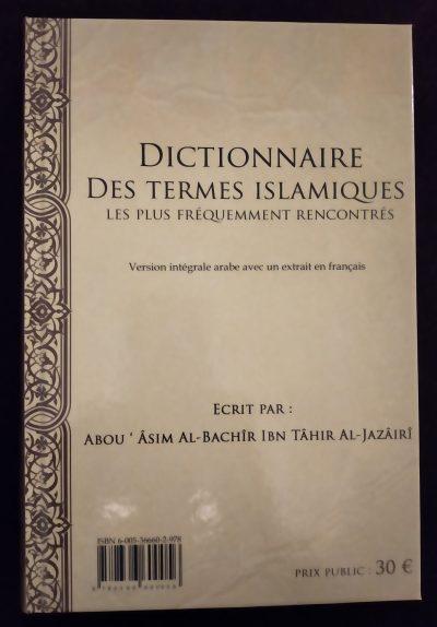 Dictionnaire des termes islamiques les plus fréquemment rencontrés - Al Bidar