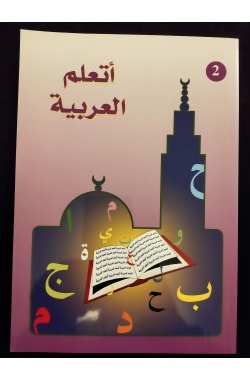 Ata'allamou al 'arabiya (vol 2) - La madrassah