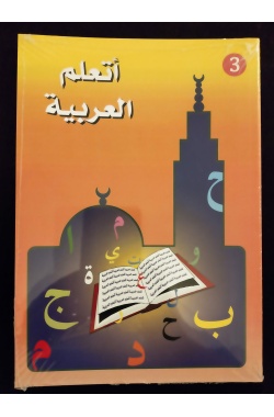 Ata'allamou al 'arabiya (vol 3) - La madrassah