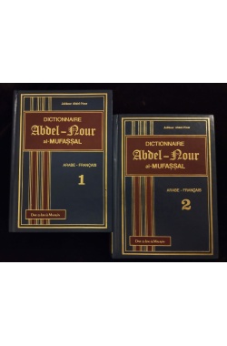 Dictionnaire Abdel-Nour al mufassal (2 volumes)