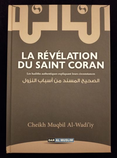La révélation du Saint Coran - Les hadiths expliquant leurs circonstances - Dar al Muslim