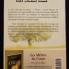 Les propriétaires du verger - Al Hadith – Image 3