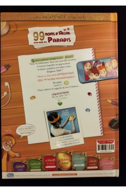 99 noms d'ALLAH pour aller au Paradis - Sana Kids – Image 3