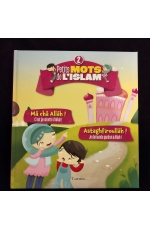 Petits mots de l'islam 2 - Macha Allah, Astarfirullah - Tawhid