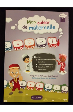 Mon cahier de maternelle - Niveau 1  (langue arabe) - Al Qamar