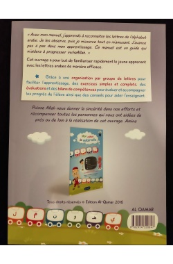 Mon cahier de maternelle - Niveau 1  (langue arabe) - Al Qamar – Image 3