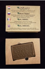 Savon d'alep - Huile d'olive et ambre (110g)