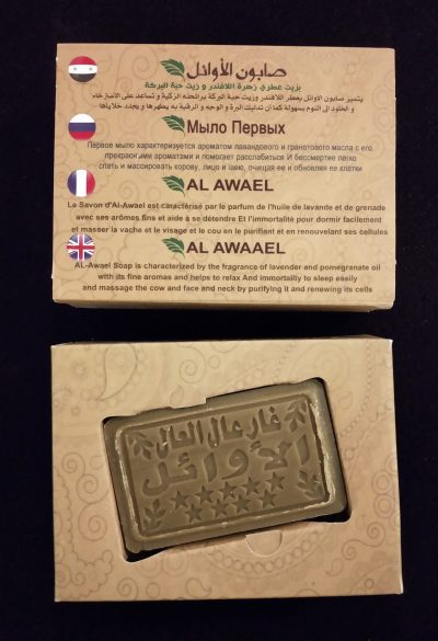 Savon d'alep - Huile de lavande et de grenade (110g)