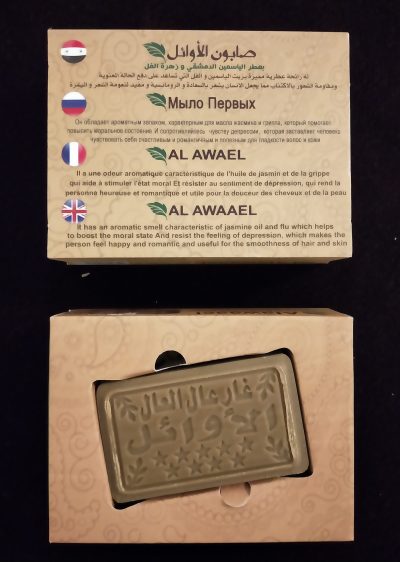 Savon d'alep - Huile de jasmin (110g)