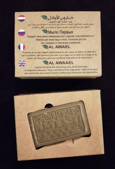 Savon d'alep - A la rose (110g)