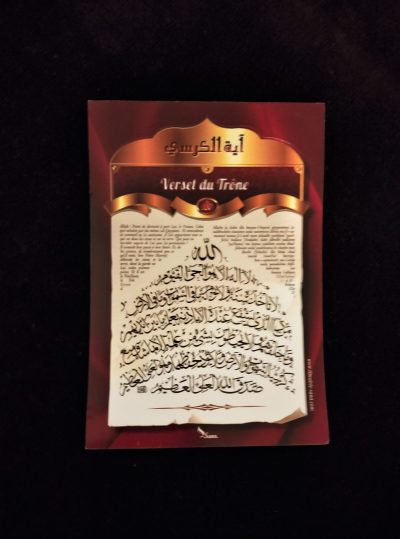 Autocollant - Le verset du trône (Ayat al kursi)