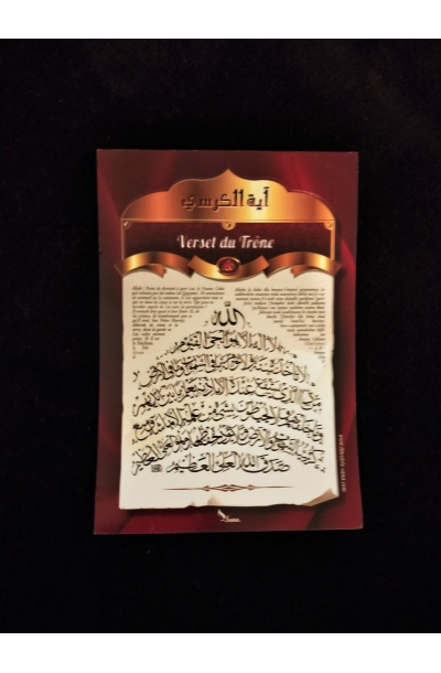 Autocollant - Le verset du trône (Ayat al kursi)