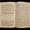 Moushaf - Le Coran et la traduction du sens de ses versets (Arabe / Français - 22,5cm x 15,5cm) - Editions Tawbah – Image 2