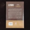 La parure de l'étudiant en Sciences Religieuses - Ibn Badis – Image 3