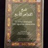DVD - Dar El Athariya - Le commentaire des quatre principes - Sheikh Abdel Aziz Al Sheikh & Sheikh Abdel Aziz Ar-Rayiss (version arabe sous titrée en français) – Image 2