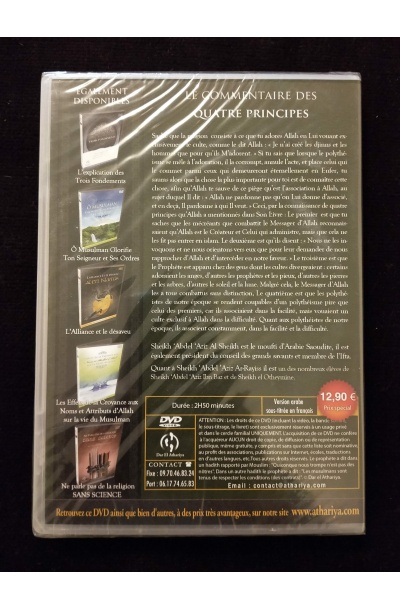 DVD - Dar El Athariya - Le commentaire des quatre principes - Sheikh Abdel Aziz Al Sheikh & Sheikh Abdel Aziz Ar-Rayiss (version arabe sous titrée en français) – Image 3