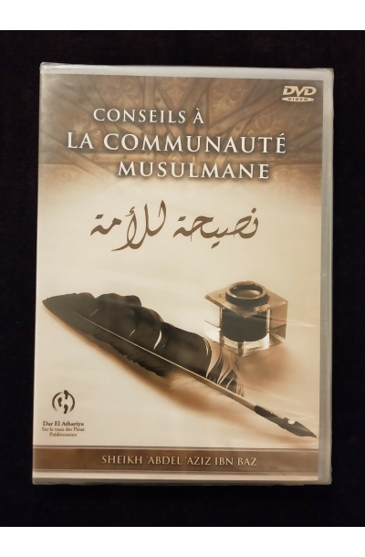 DVD - Dar El Athariya - Conseils à la communauté musulmane - Sheikh Abdel Aziz Ibn Baz (version arabe sous titrée en français)