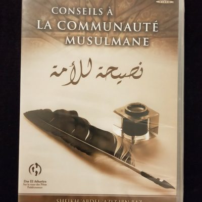 DVD - Dar El Athariya - Conseils à la communauté musulmane - Sheikh Abdel Aziz Ibn Baz (version arabe sous titrée en français)