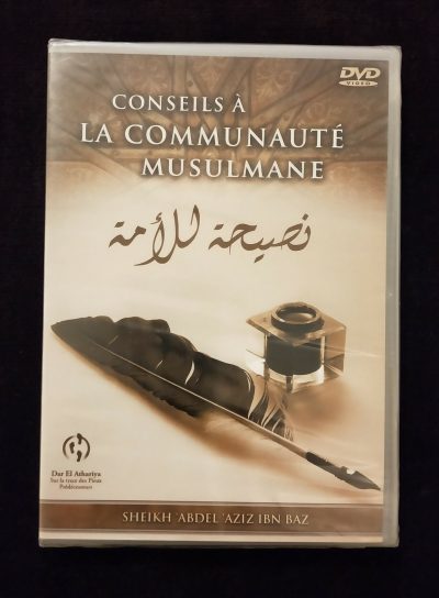 DVD - Dar El Athariya - Conseils à la communauté musulmane - Sheikh Abdel Aziz Ibn Baz (version arabe sous titrée en français)