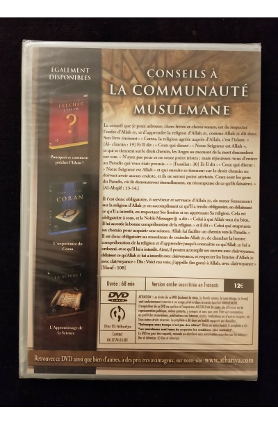 DVD - Dar El Athariya - Conseils à la communauté musulmane - Sheikh Abdel Aziz Ibn Baz (version arabe sous titrée en français) – Image 3