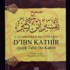 L'authentique de l’exégèse  d'Ibn Kathir (1 volume en français avec les versets coraniques en arabe) - Sahih Tafsir Ibn Kathîr - Maison d'Ennour – Image 2